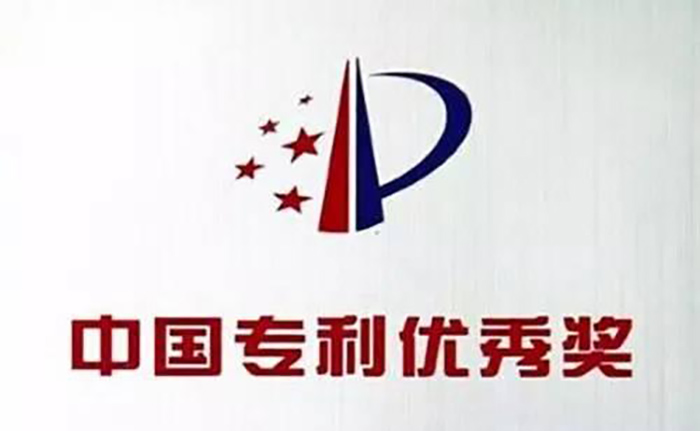 The 21stChinaPatentAward