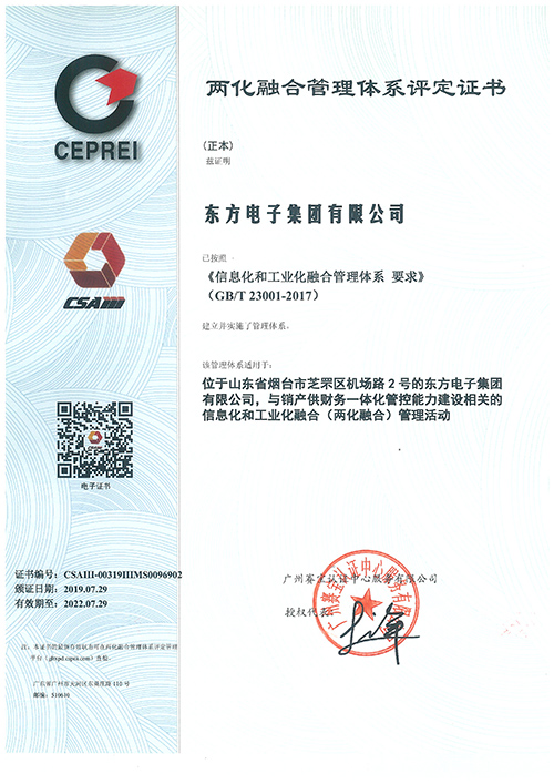 GB/T230001-2019 Certificate