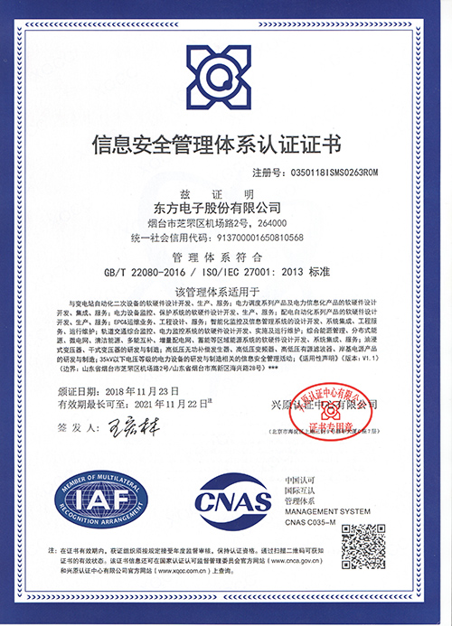 ISO/IEC27001:2013 Certificate